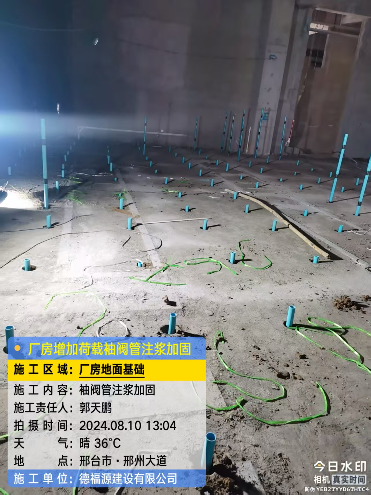 旬邑袖阀管注浆施工